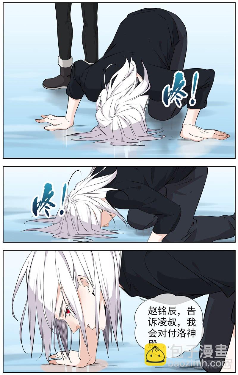 白靈殺手 - 221.災星 - 2