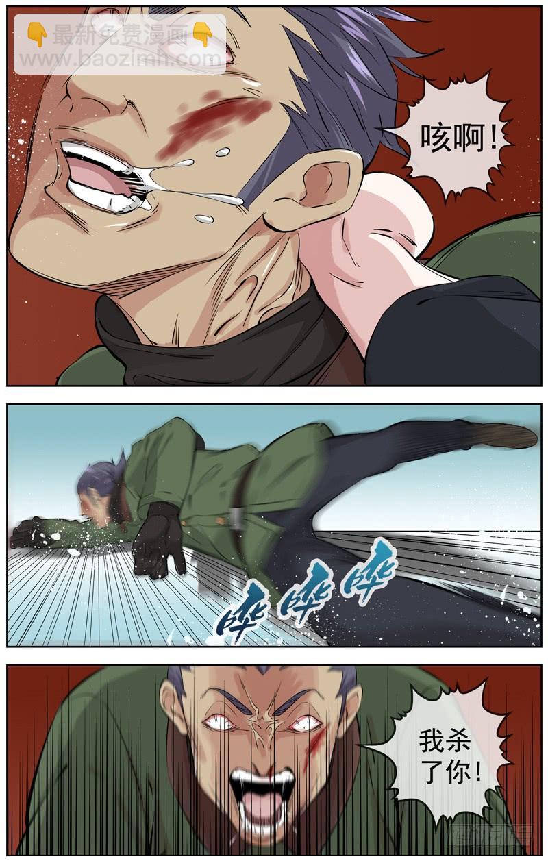 白靈殺手 - 221.災星 - 4