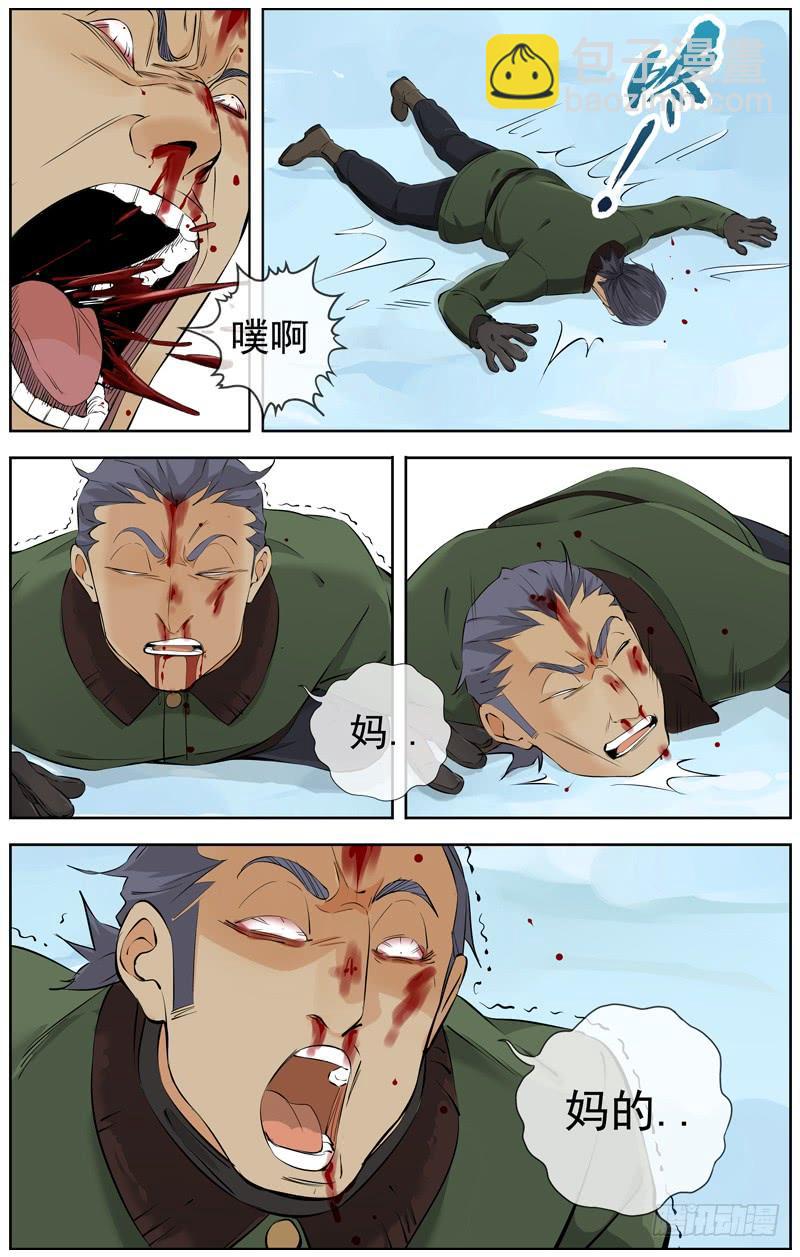 白靈殺手 - 221.災星 - 4