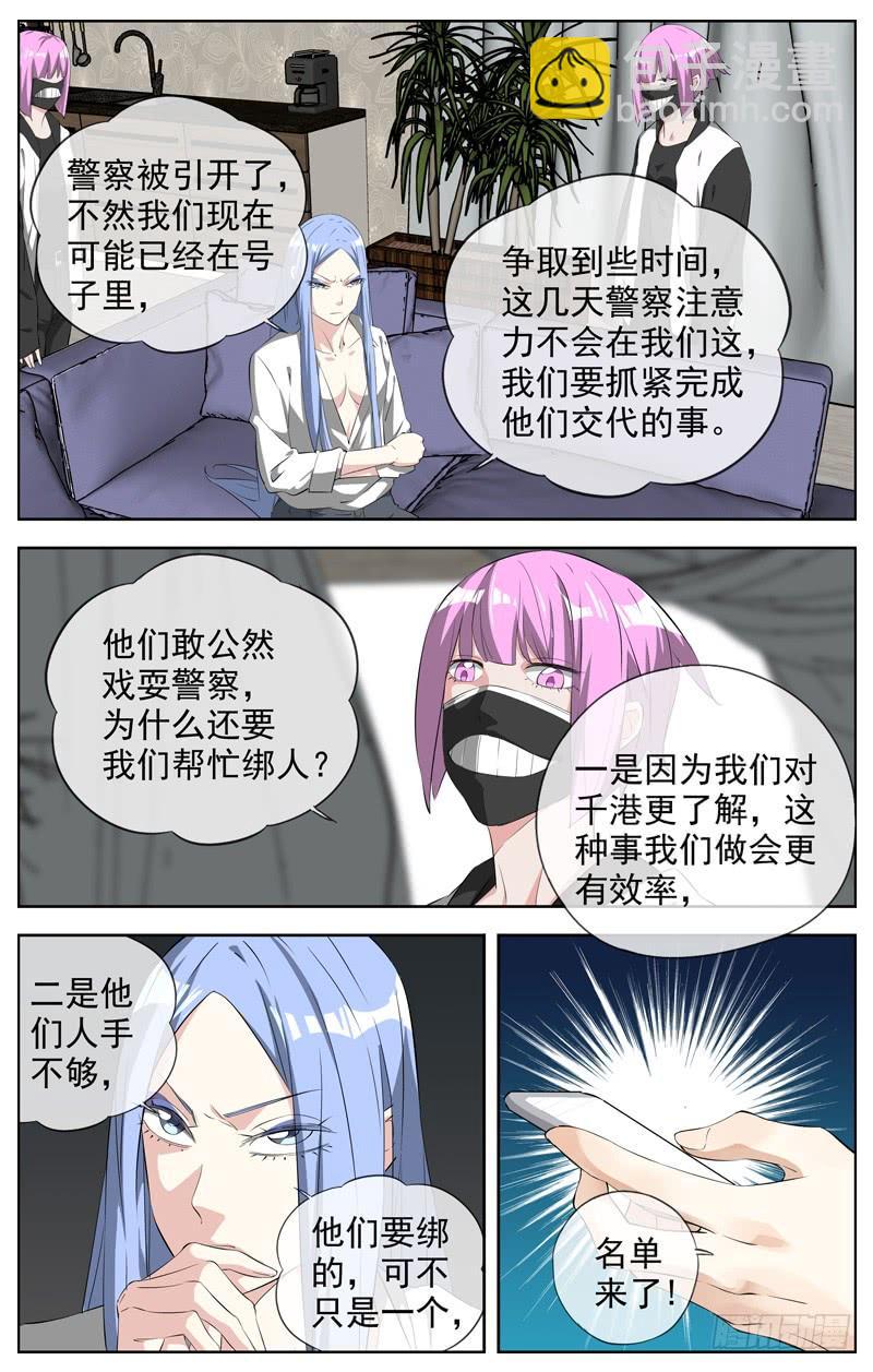 白靈殺手 - 223.名單 - 1