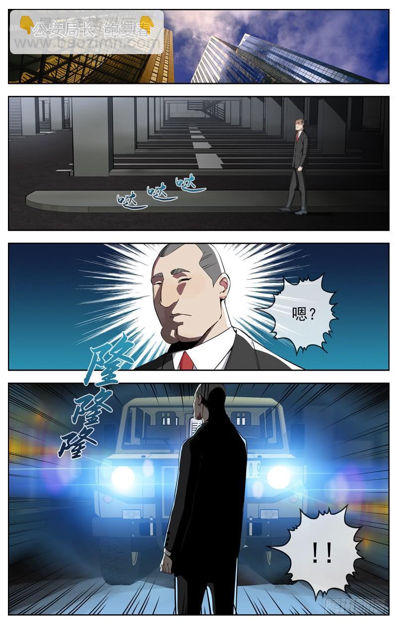 白靈殺手 - 223.名單 - 3