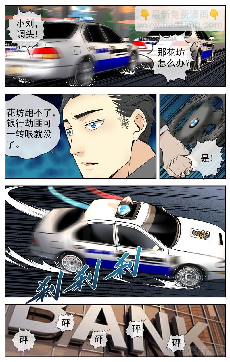 白靈殺手 - 223.名單 - 2