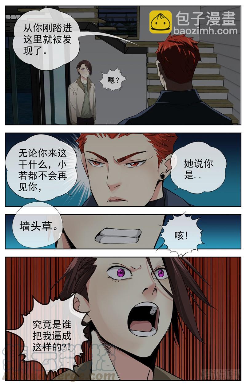 白靈殺手 - 223.名單 - 3