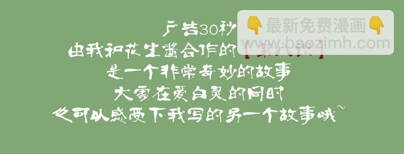 白靈殺手 - 223.名單 - 1