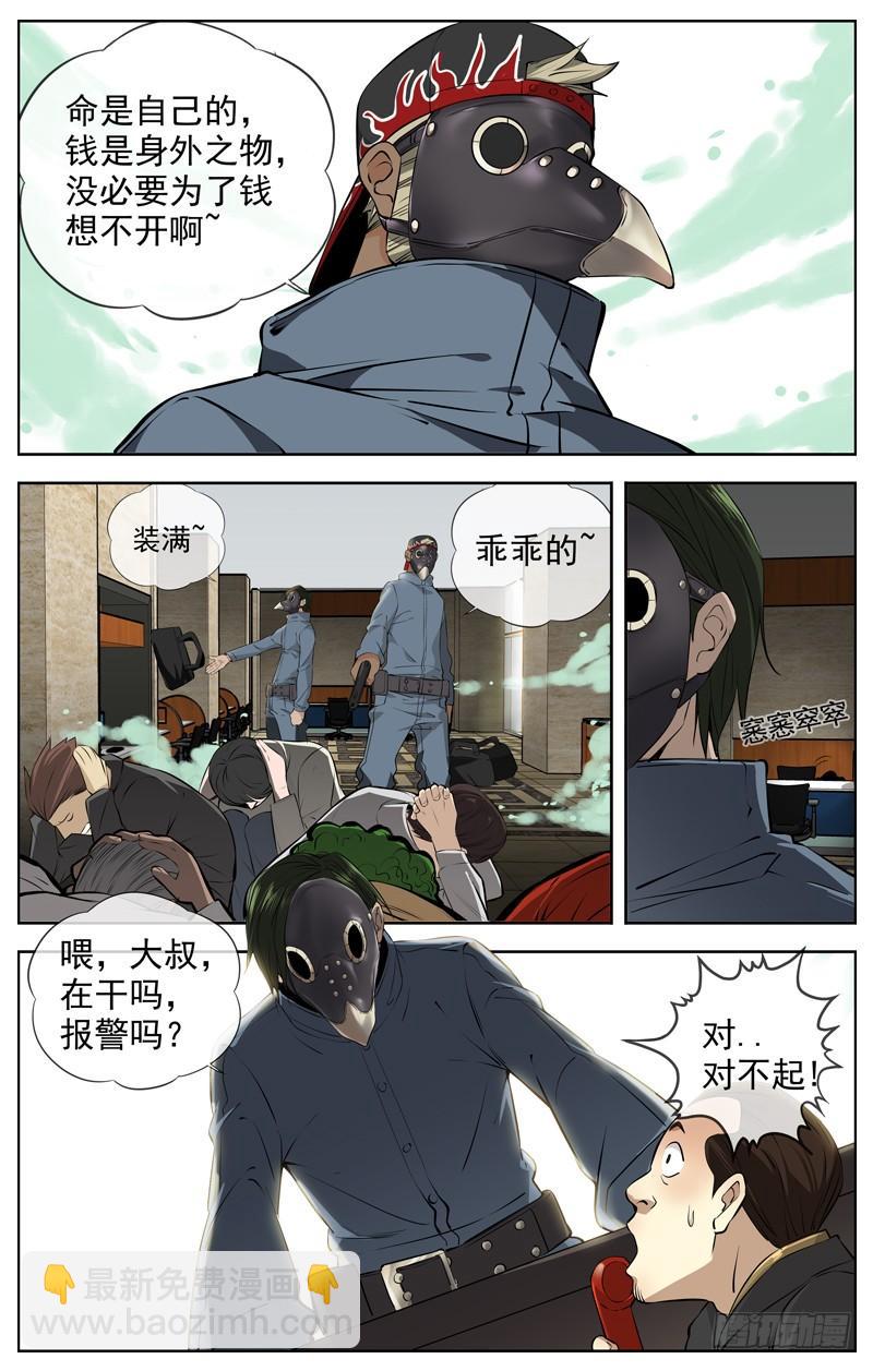 白靈殺手 - 223.名單 - 4