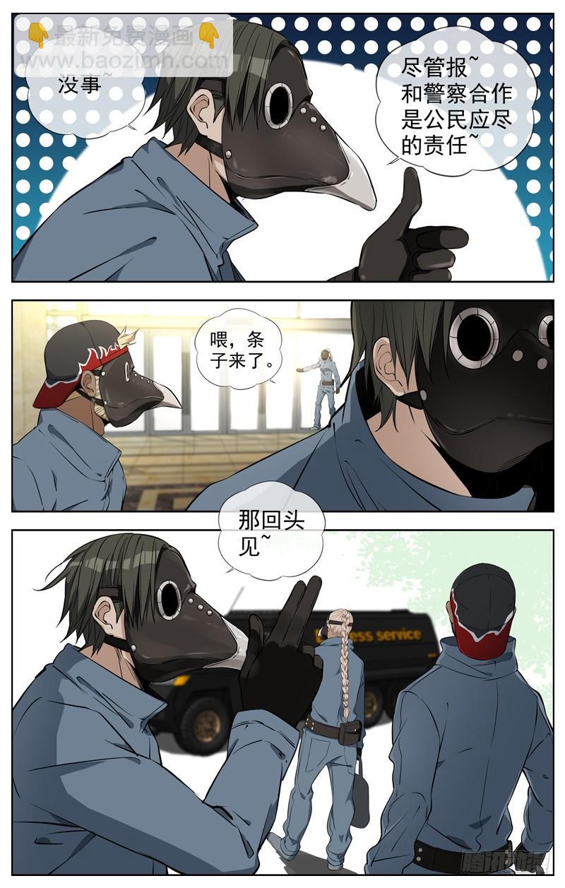 白靈殺手 - 223.名單 - 5