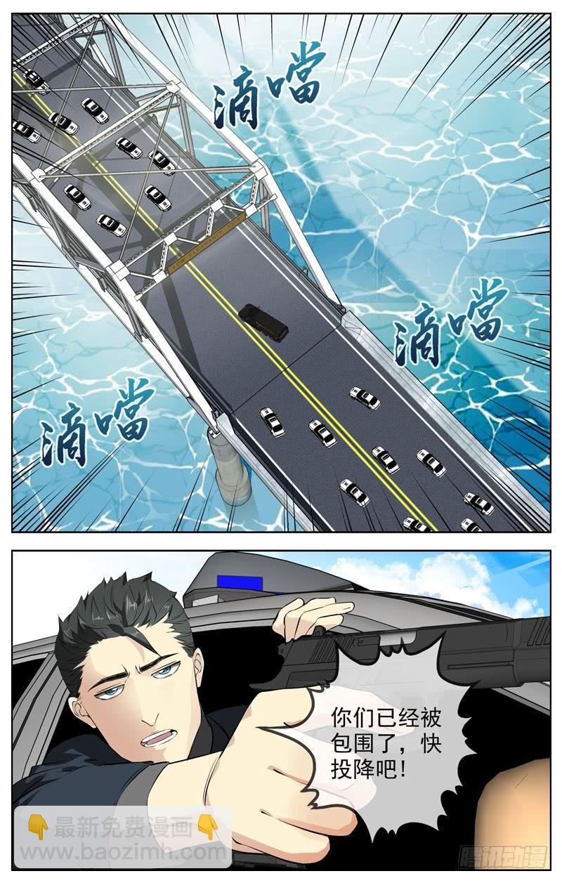 白靈殺手 - 223.名單 - 1