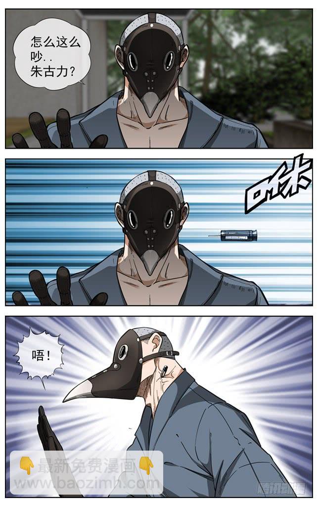 白靈殺手 - 229.超級保險 - 5