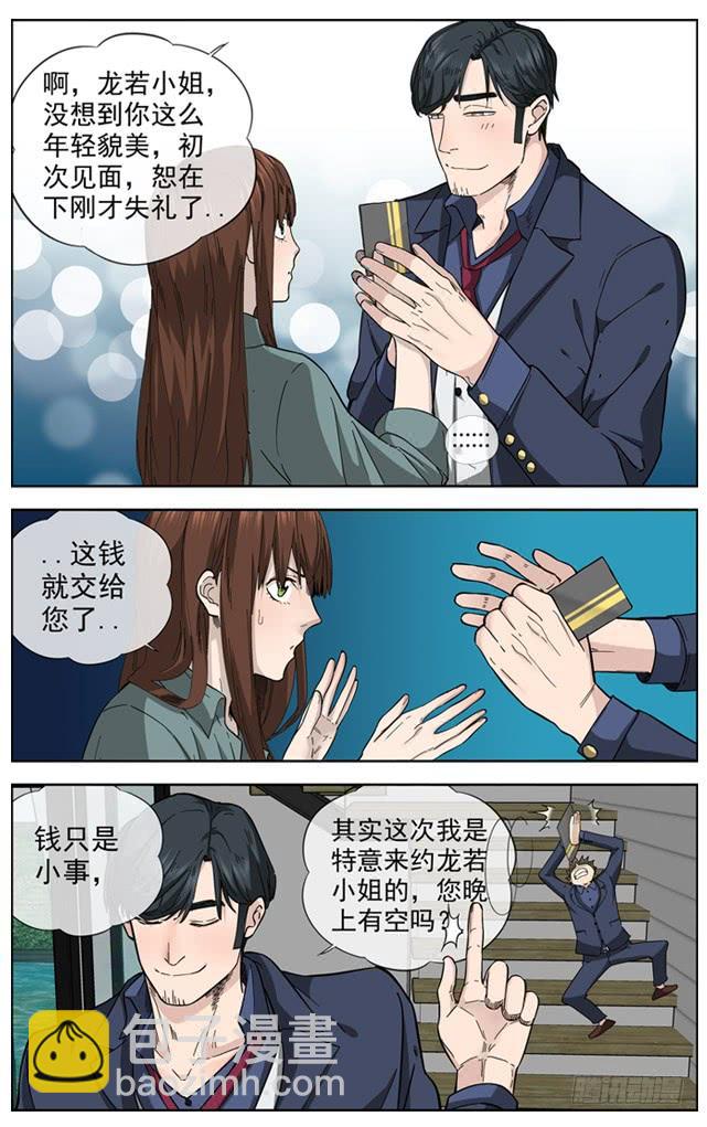 白靈殺手 - 229.超級保險 - 5