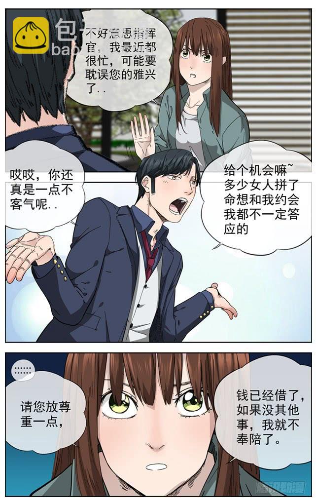白靈殺手 - 229.超級保險 - 1