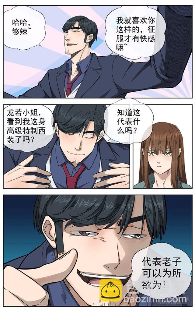 白靈殺手 - 229.超級保險 - 2