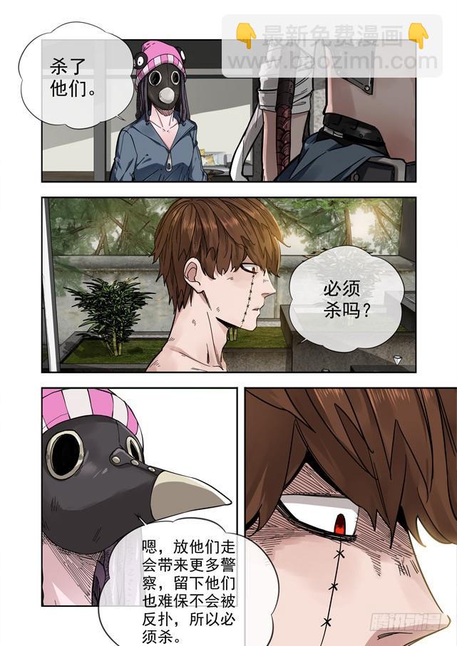 白靈殺手 - 231.強得不像人類 - 5