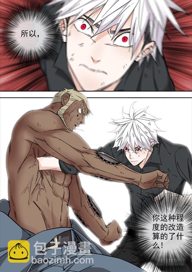 白靈殺手 - 231.強得不像人類 - 3