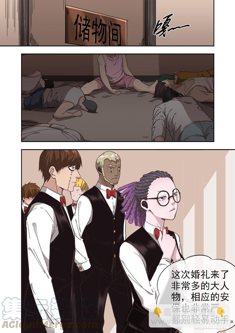 白靈殺手 - 235.婚禮前兩小時 - 1