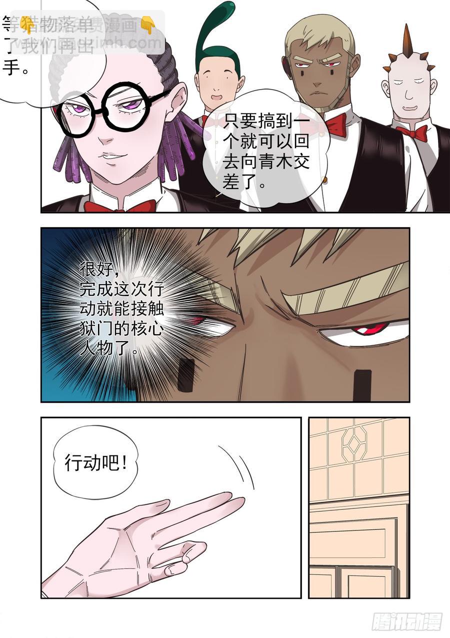 白靈殺手 - 235.婚禮前兩小時 - 2