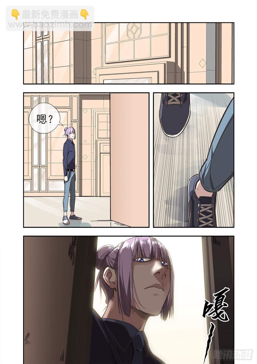 白靈殺手 - 235.婚禮前兩小時 - 3