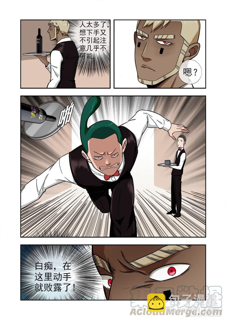 白靈殺手 - 235.婚禮前兩小時 - 1