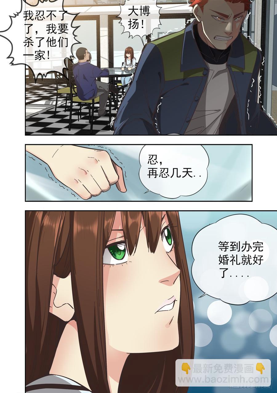 白靈殺手 - 235.婚禮前兩小時 - 3