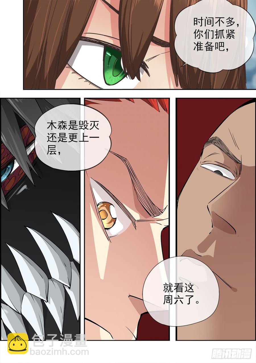 白靈殺手 - 235.婚禮前兩小時 - 4