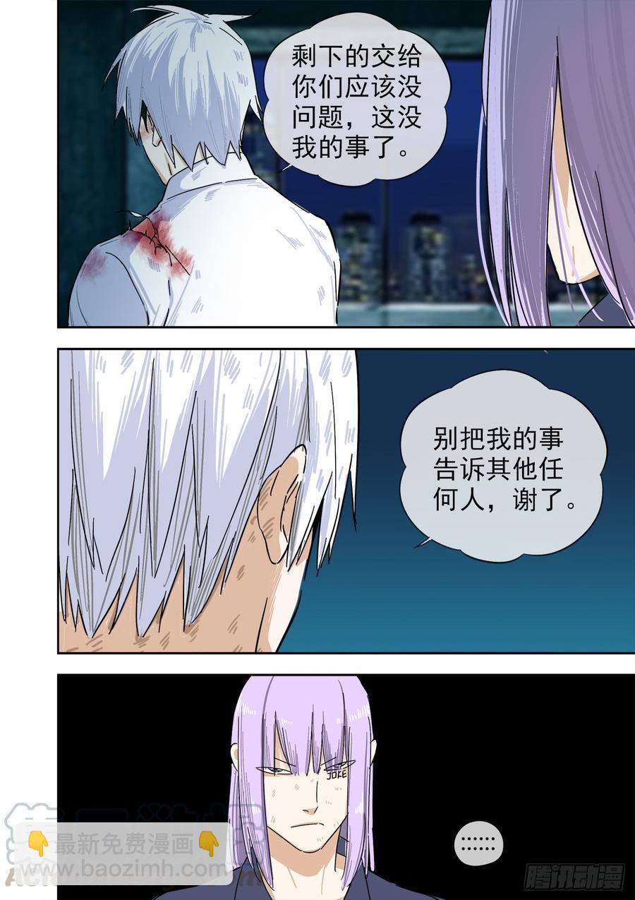 白靈殺手 - 241.帶我走 - 1