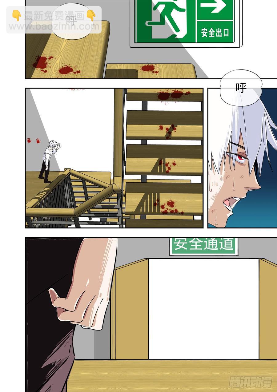 白靈殺手 - 241.帶我走 - 2