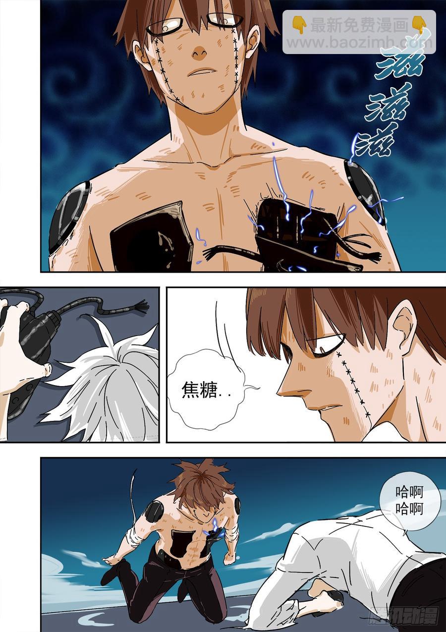 白靈殺手 - 241.帶我走 - 4