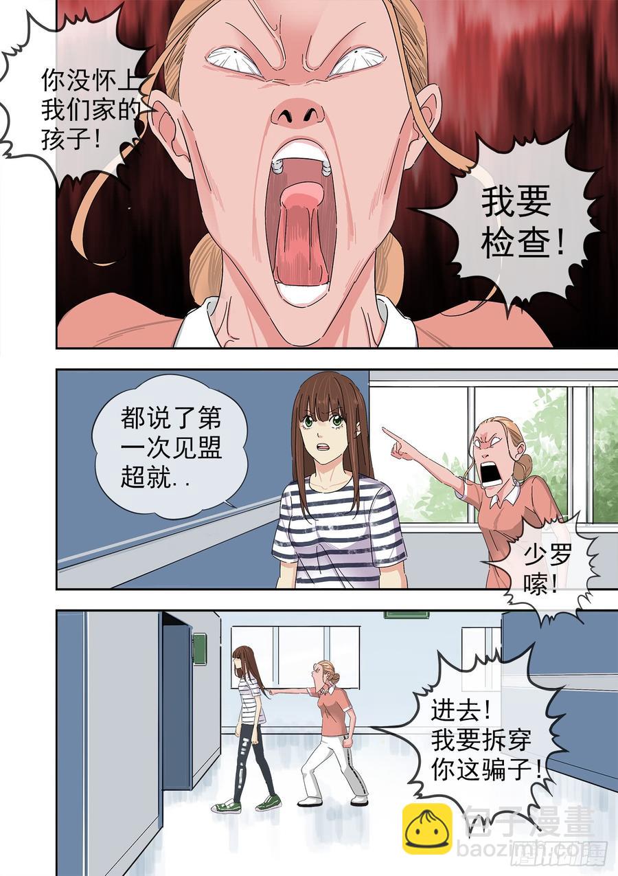 白靈殺手 - 243.總部 - 4
