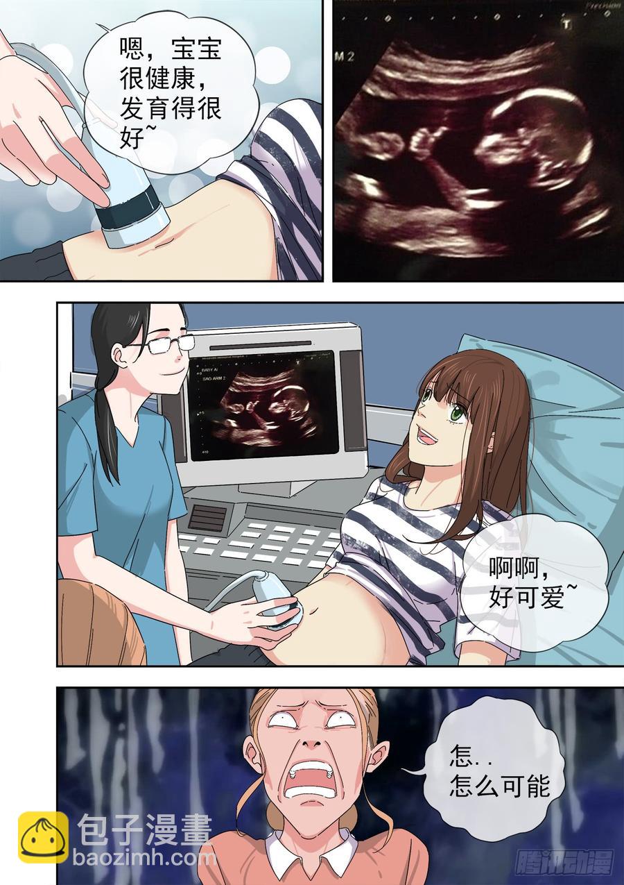 白靈殺手 - 243.總部 - 5