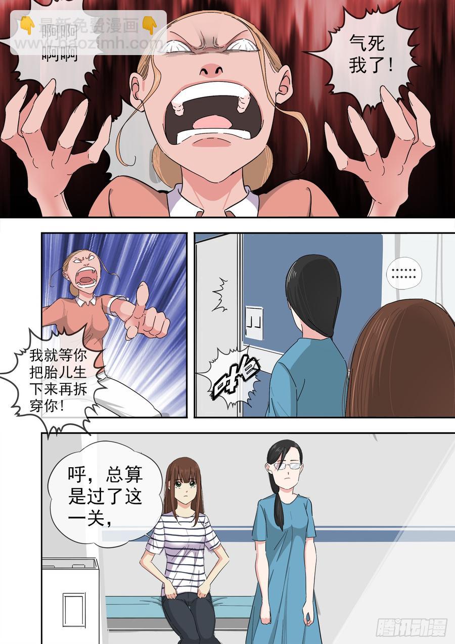 白靈殺手 - 243.總部 - 1