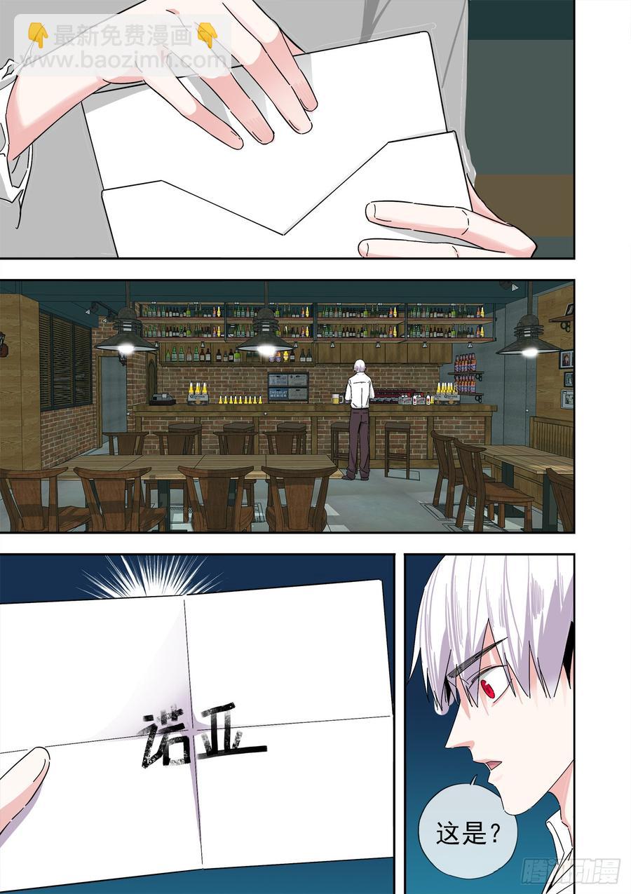 白靈殺手 - 243.總部 - 2