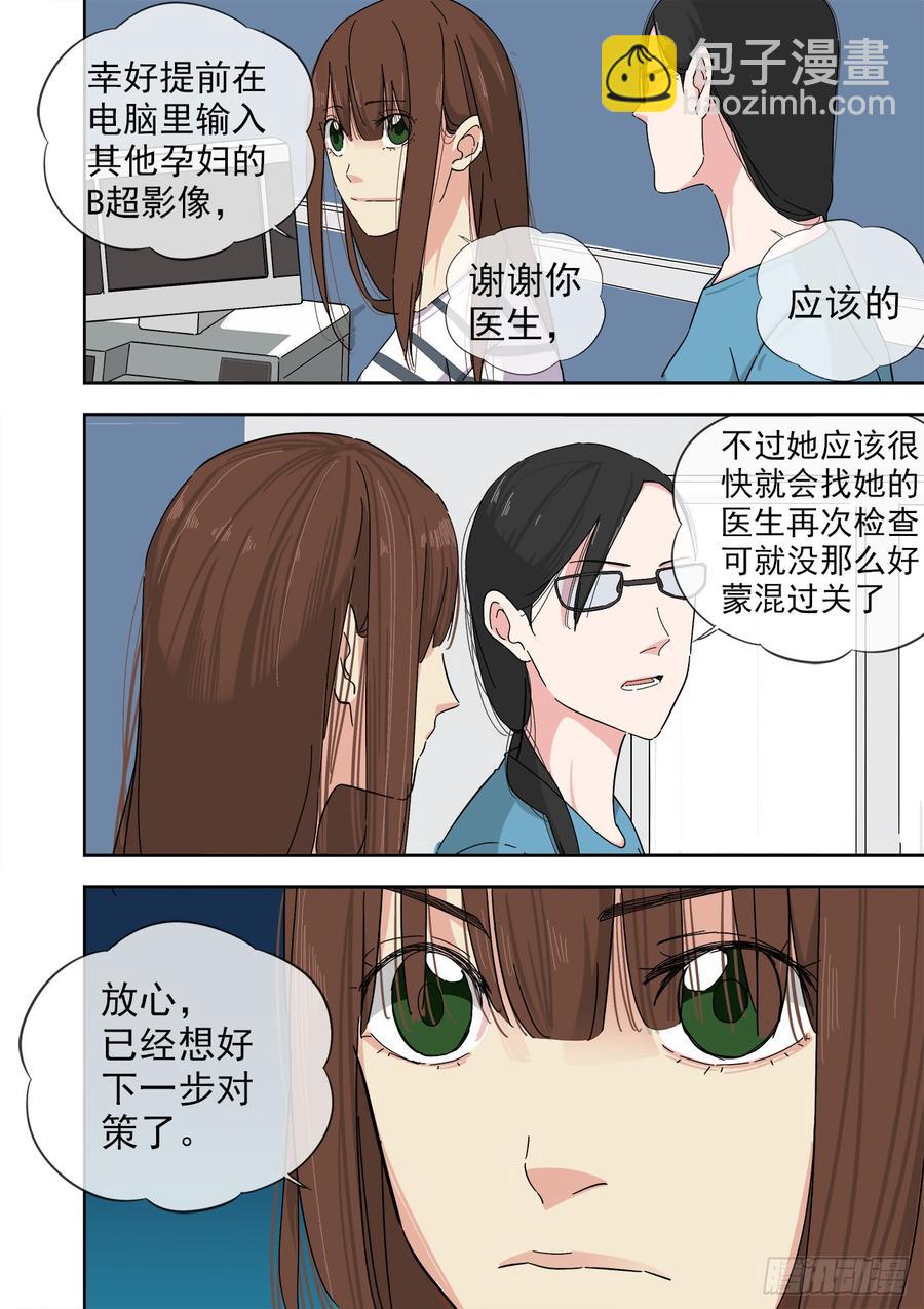 白靈殺手 - 243.總部 - 2