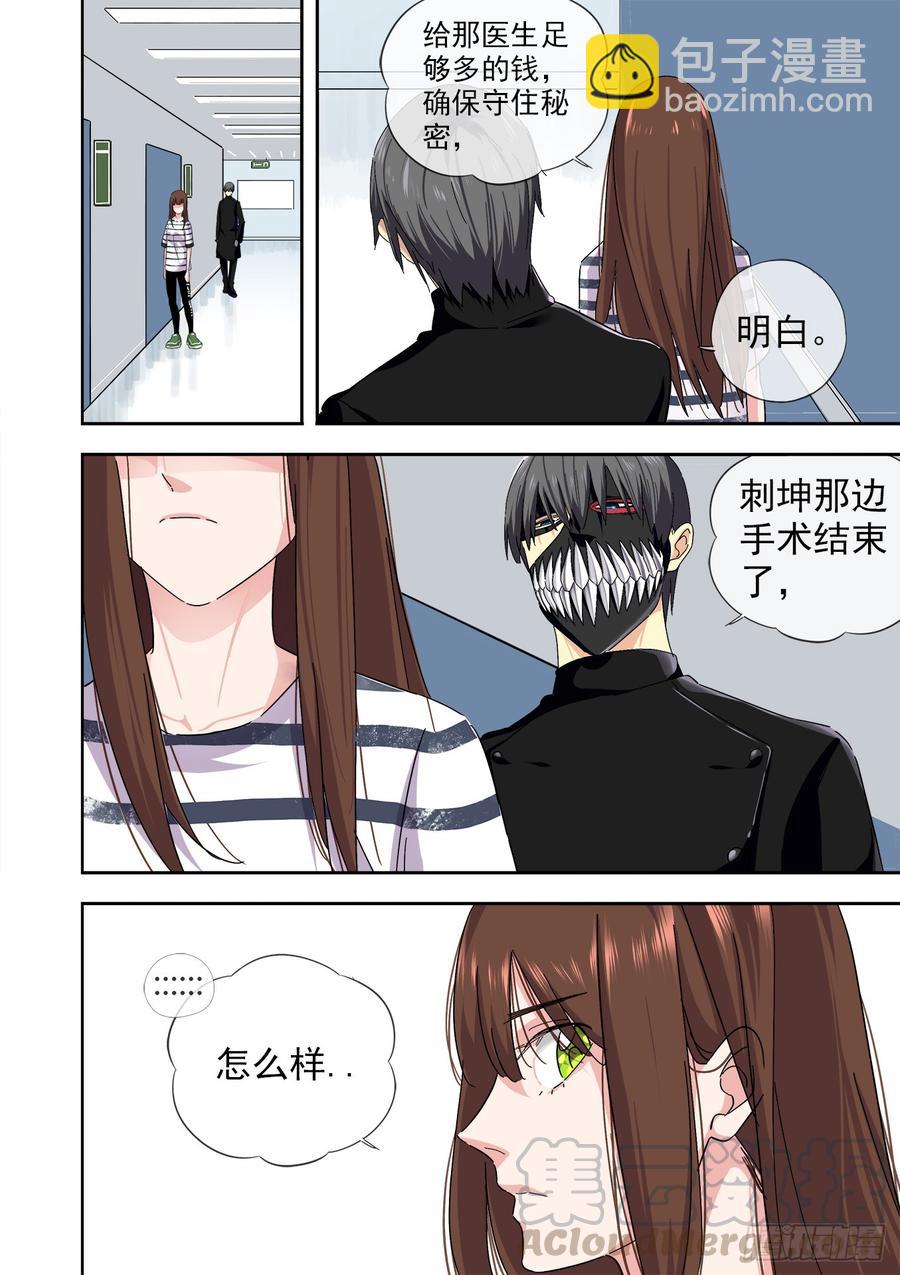 白靈殺手 - 243.總部 - 3