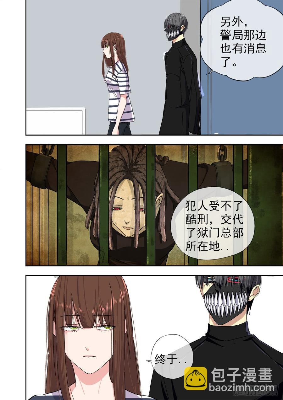白靈殺手 - 243.總部 - 5
