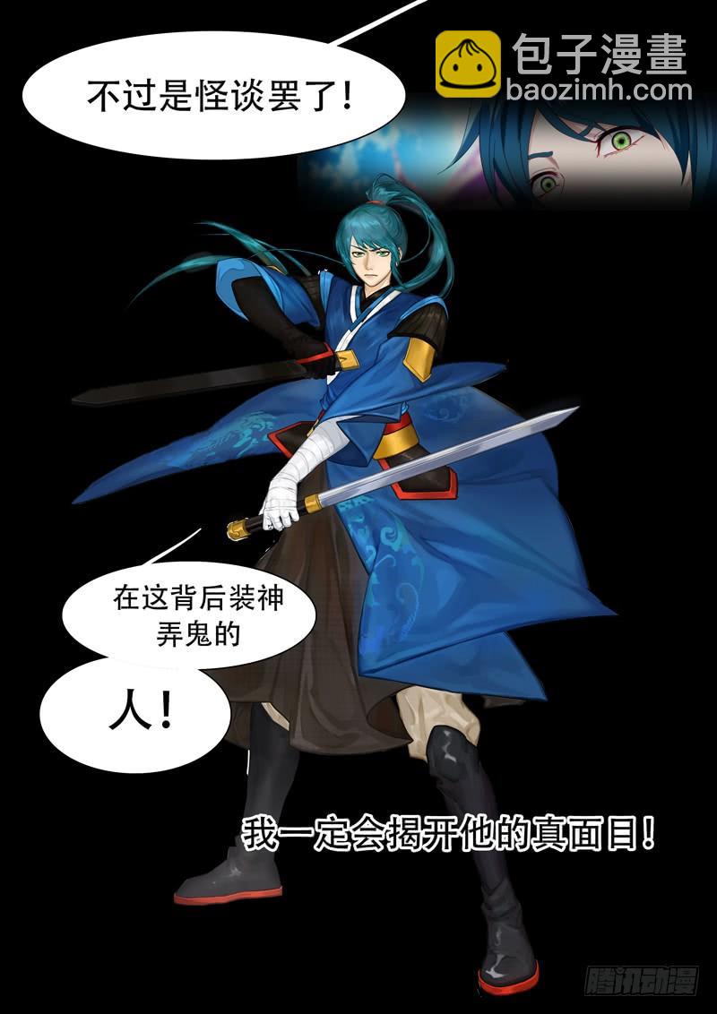 白靈殺手 - 243.總部 - 5
