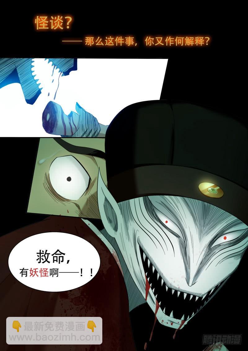 白靈殺手 - 243.總部 - 6