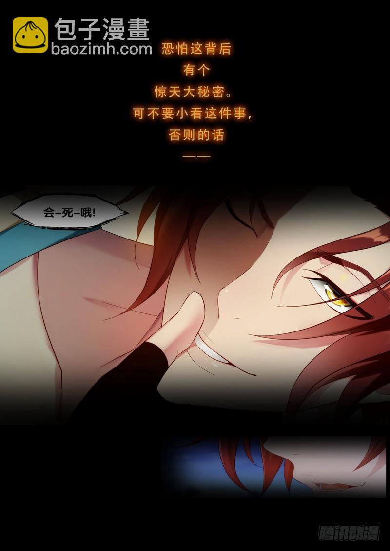 白靈殺手 - 243.總部 - 4