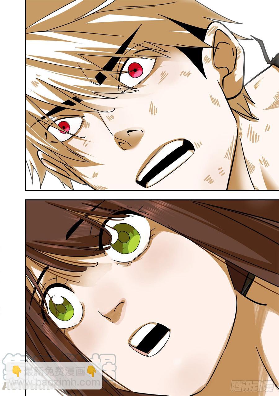 白靈殺手 - 247.再見，白靈 - 5