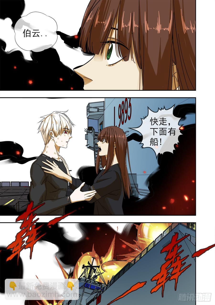 247.再见，白灵-第242话