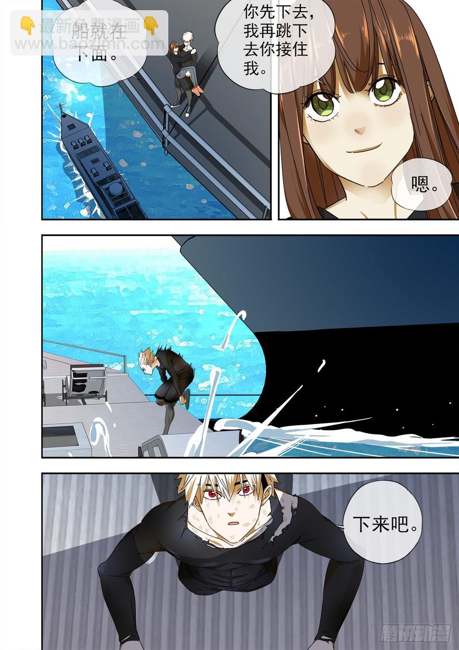 白靈殺手 - 247.再見，白靈 - 3