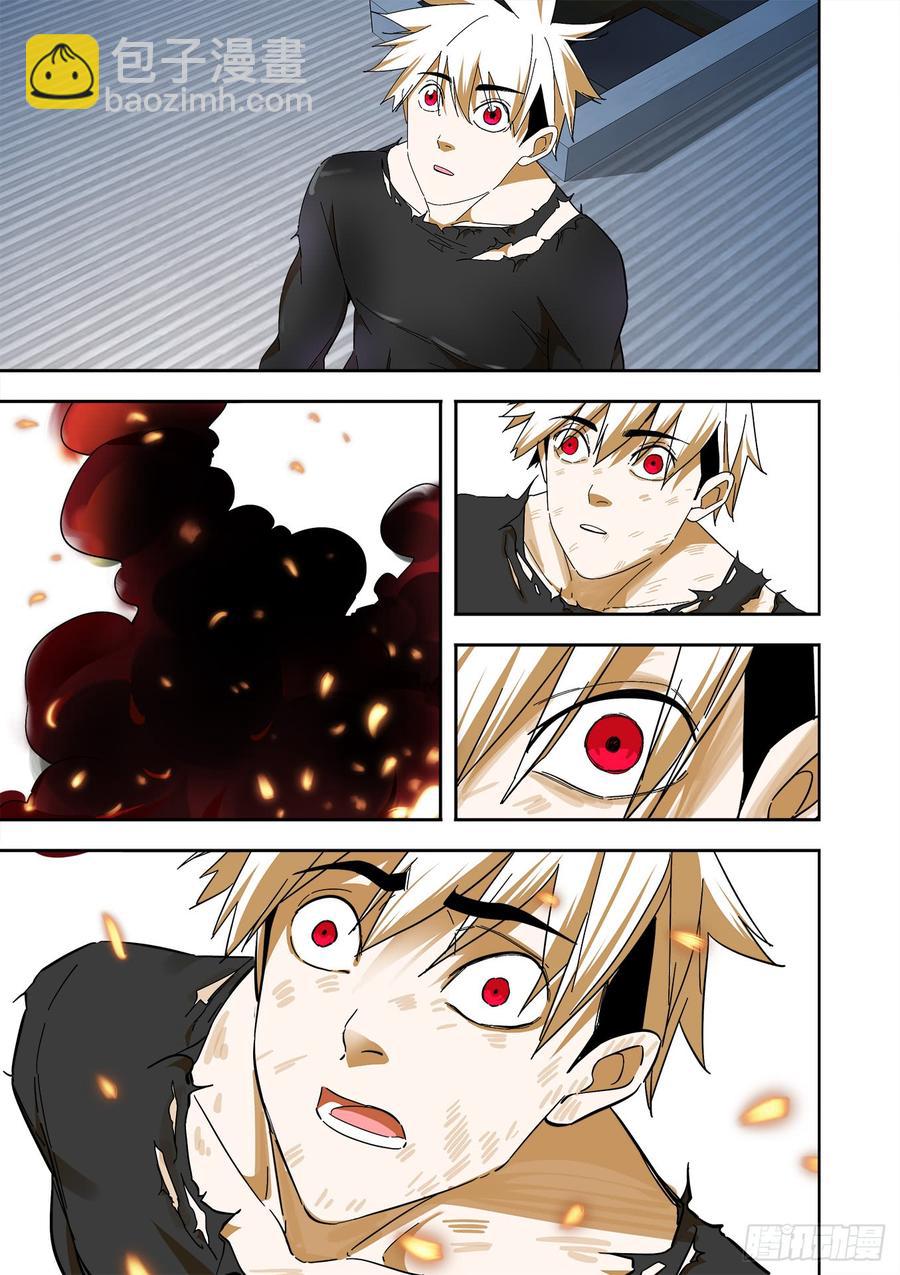 白靈殺手 - 247.再見，白靈 - 5