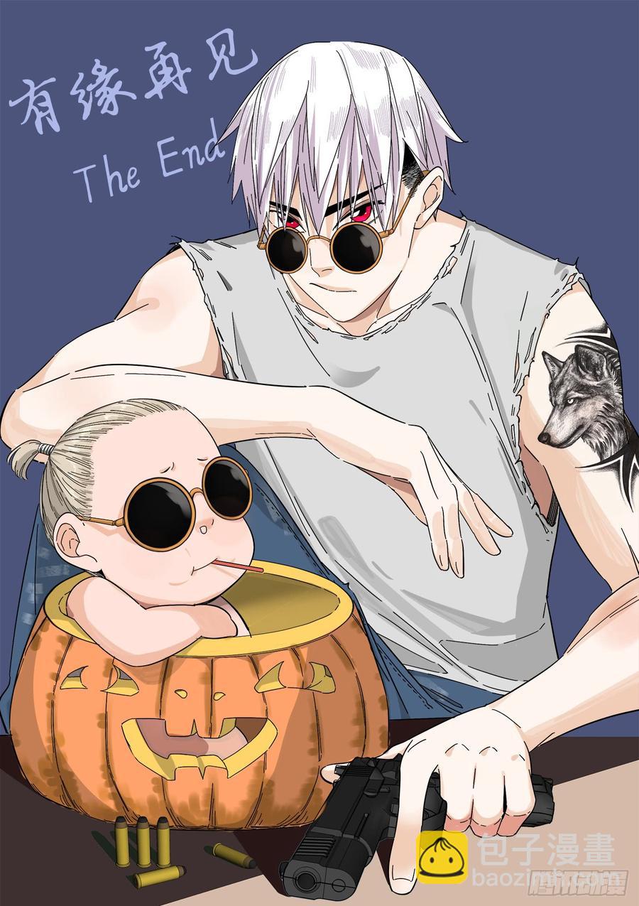 白靈殺手 - 247.再見，白靈 - 1