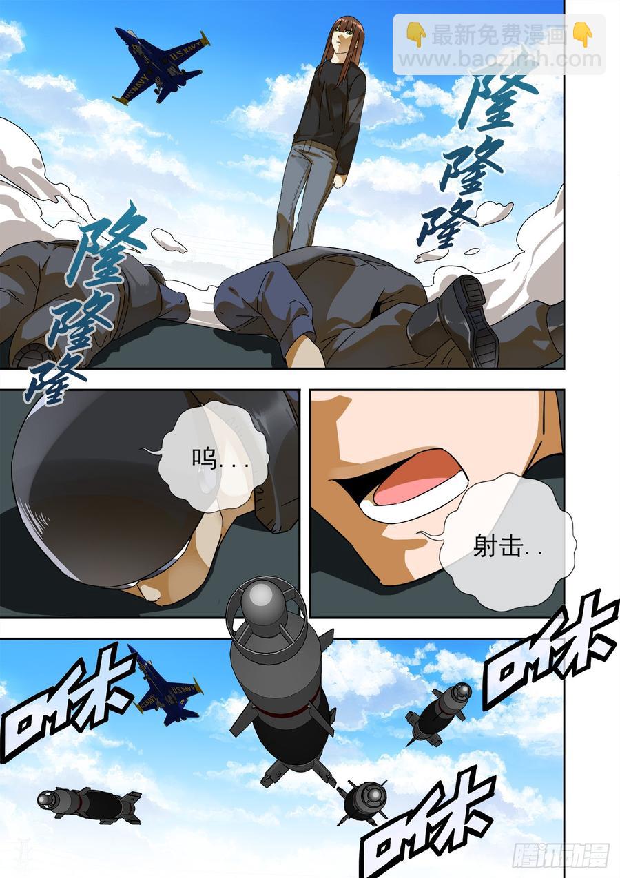 247.再见，白灵-第242话