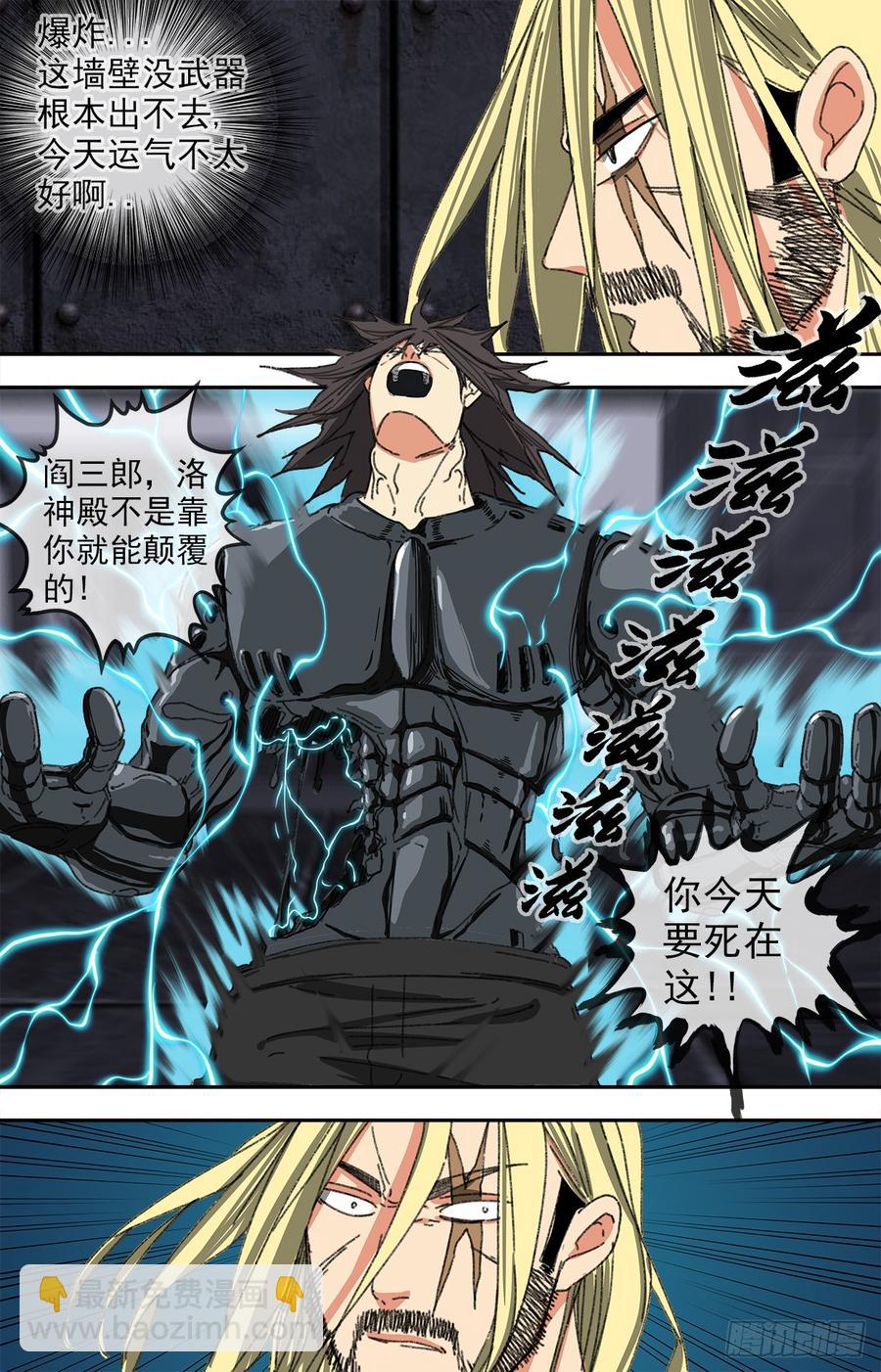 白靈殺手 - 248.危在旦夕 - 1