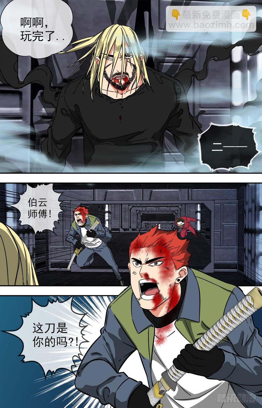 白靈殺手 - 248.危在旦夕 - 4