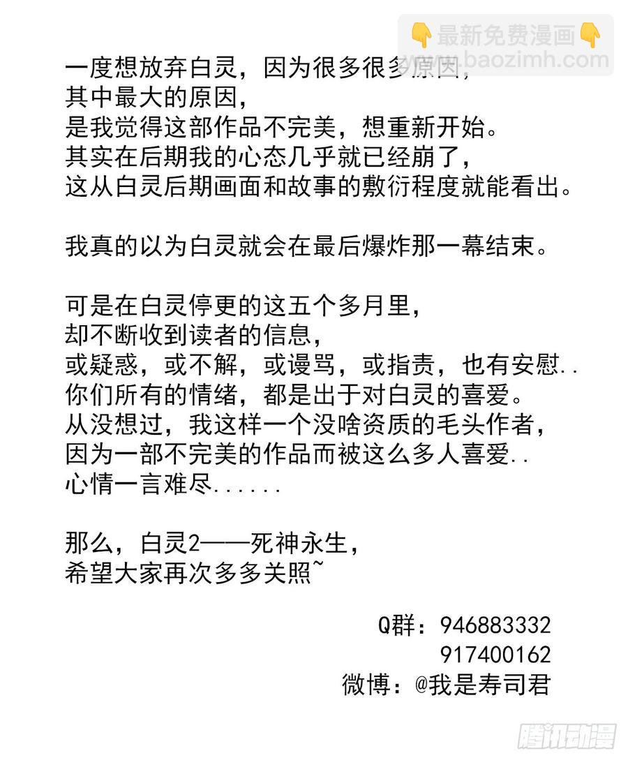 白靈殺手 - 248.危在旦夕 - 4