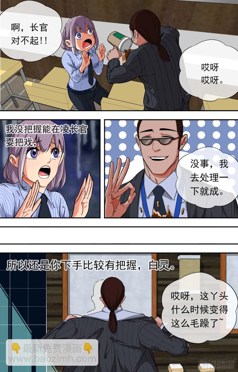 白靈殺手 - 260.通行證 - 1