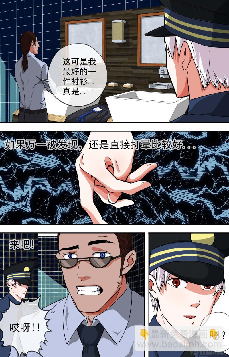白靈殺手 - 260.通行證 - 3