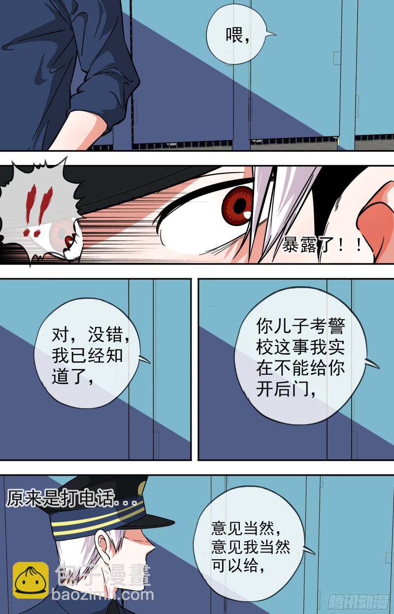 白靈殺手 - 260.通行證 - 2