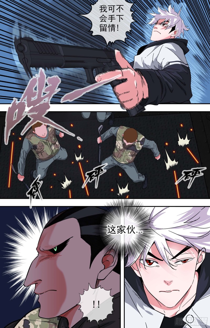 白靈殺手 - 262.手下留情的追與逃 - 1