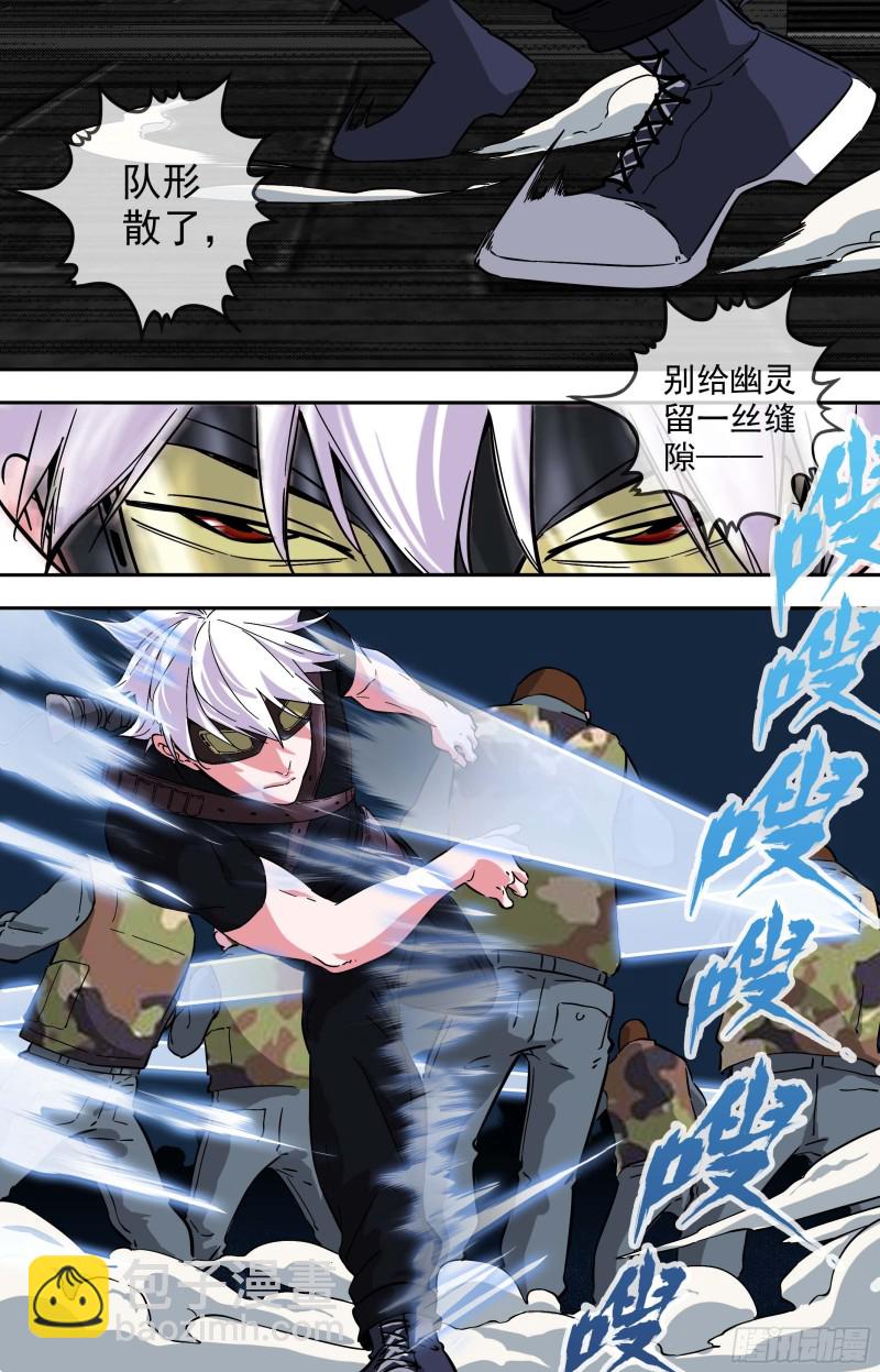 白靈殺手 - 262.手下留情的追與逃 - 3